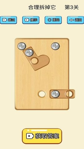 我要学会打螺丝